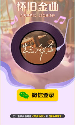 怀旧金曲红包版图1