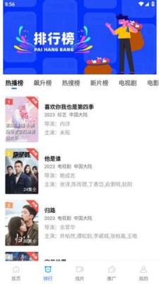 蓝天影视无广告版图1