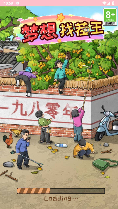 梦想找茬王图2