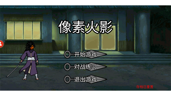 像素火影百战水门版本图2