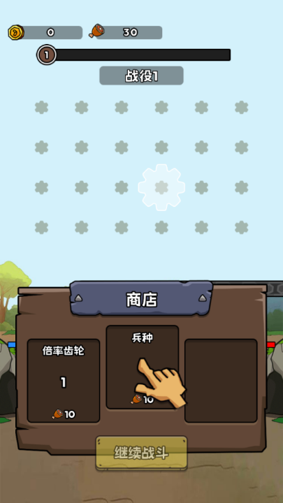 人类无限进化最新版图1