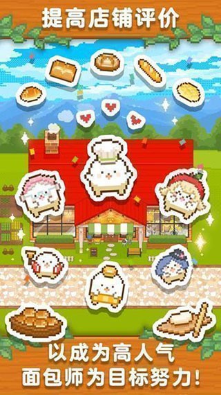 妖精面包房最新版图3