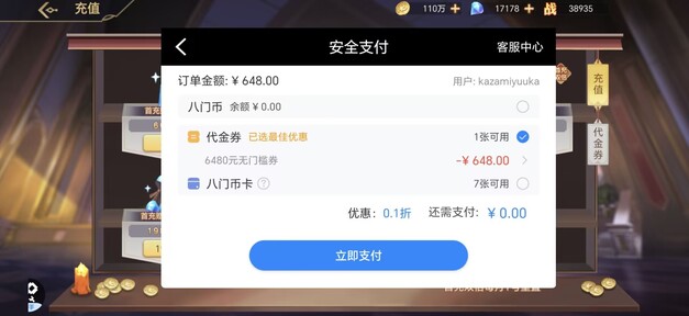 旅行骑士免费版图2