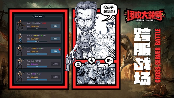 围攻大菠萝单机版图2