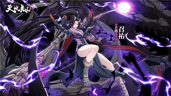 神魔至尊传安卓直装版图1