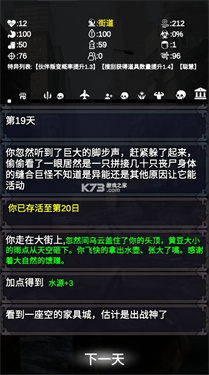 尸变第七日最新版图2