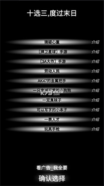 尸变第七日最新版图1