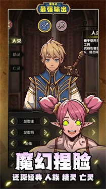重生之最强输出无广告版图3