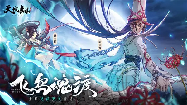 神魔至尊传安卓直装版图3