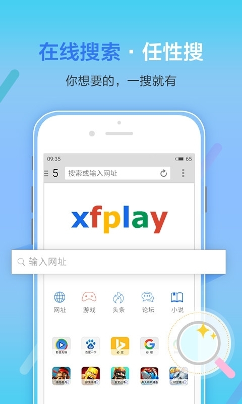 影音先锋最新版图2