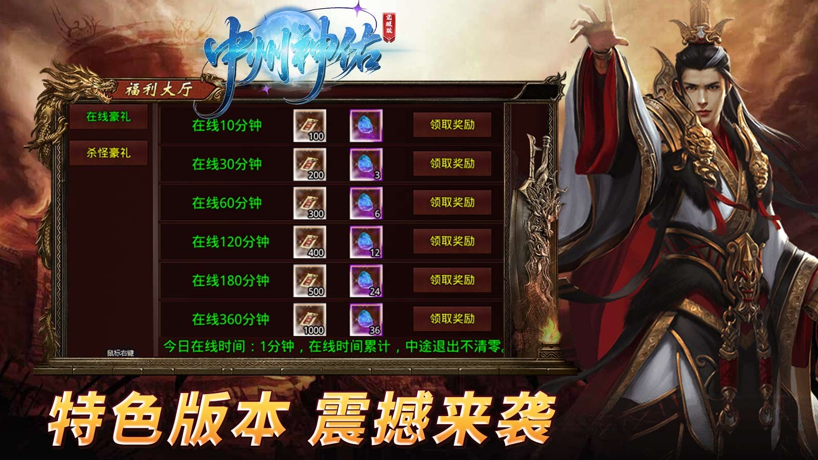 中州神佑觉醒图2
