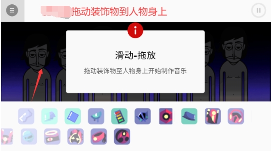 节奏盒子Ravelove模组图2
