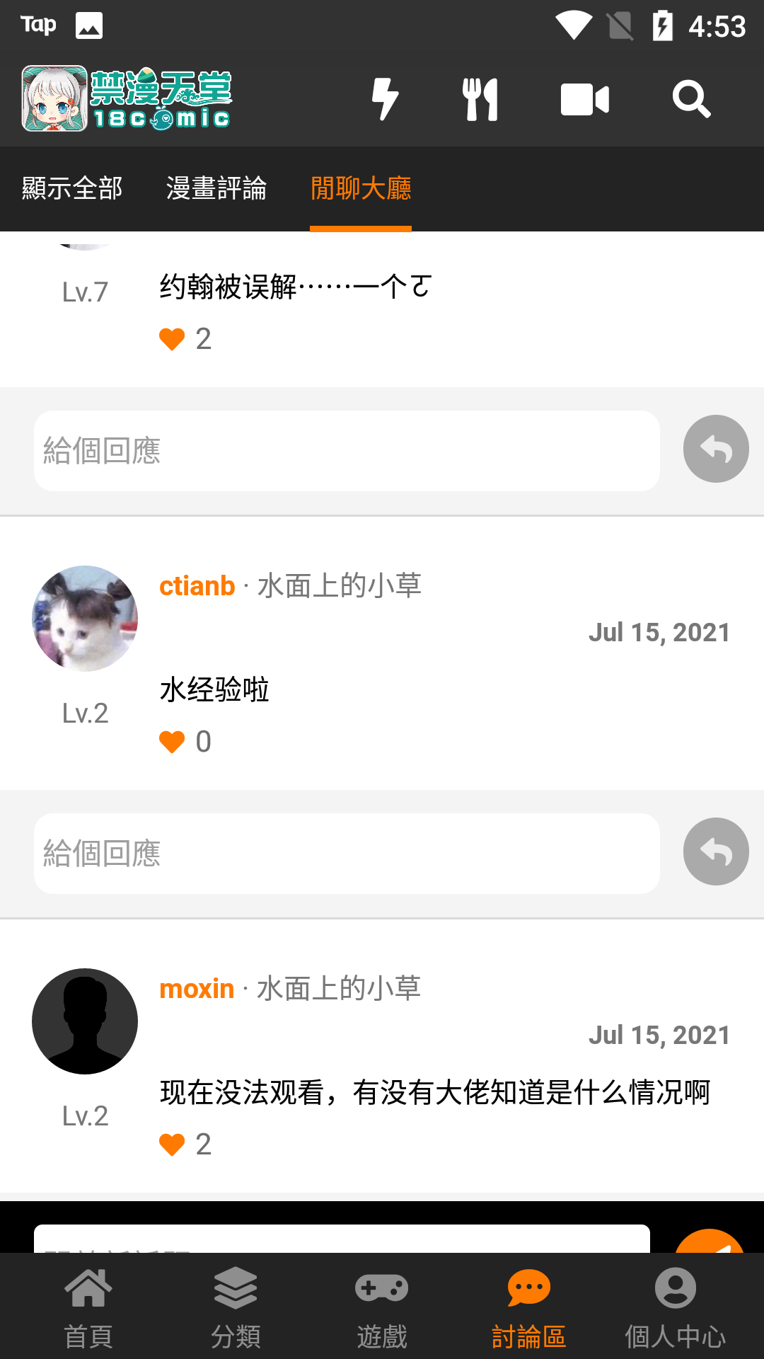 天堂漫画回家的路图3