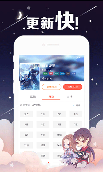 宅乐漫画老版本图2