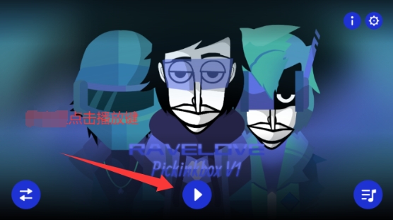 节奏盒子Ravelove模组图1