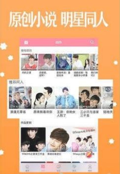 韩国真人漫画无弹窗版图3