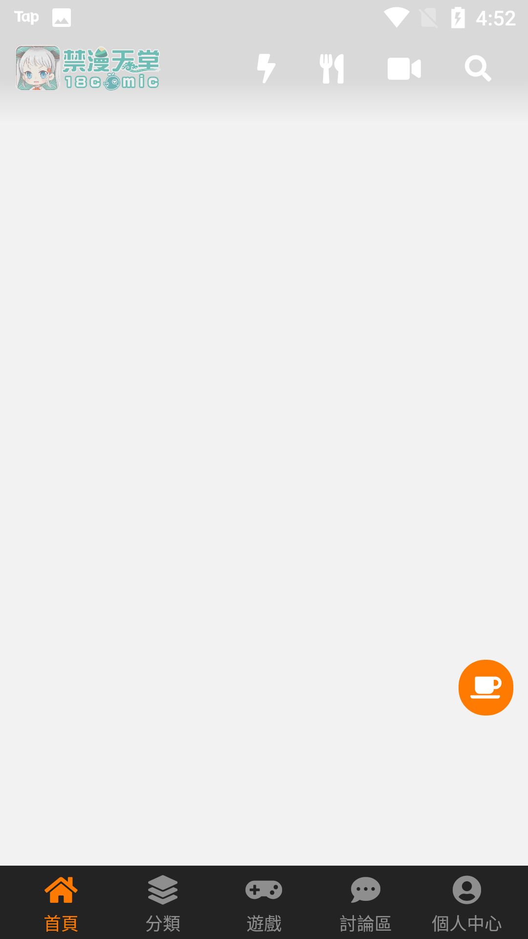 天堂漫画回家的路图1