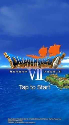 勇者斗恶龙7全DLC中文版图1