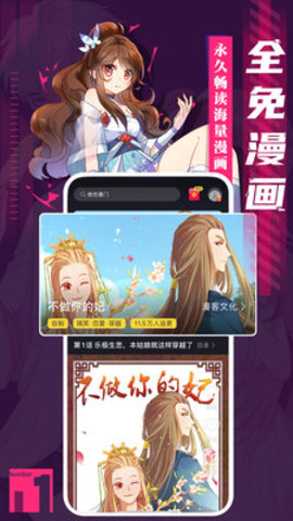 涩涩漫画无会员版图3