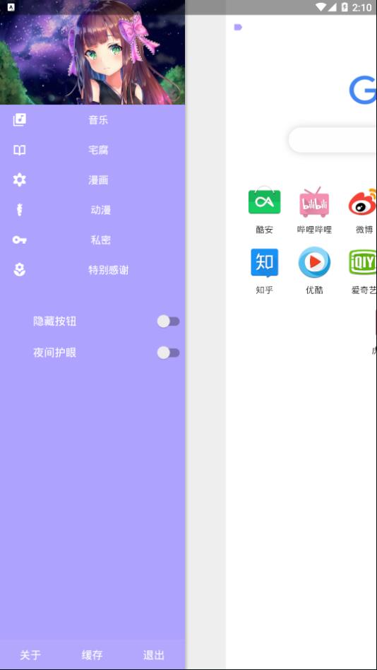 fast宅腐0.2.2版图1
