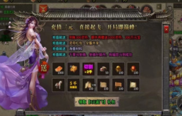 盟重英雄冰雪2图1