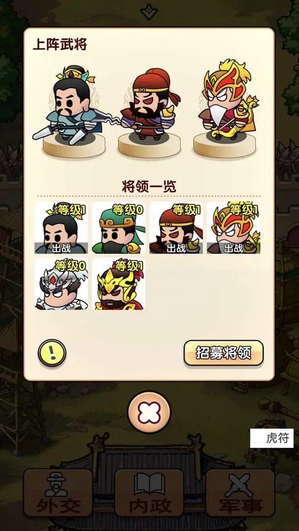 全战英雄图1