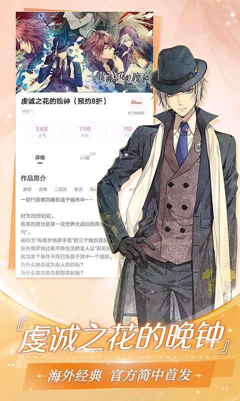 易次元安卓版图1