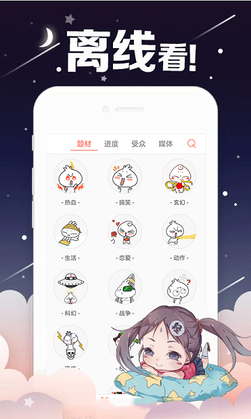 宅乐漫画老版本图1
