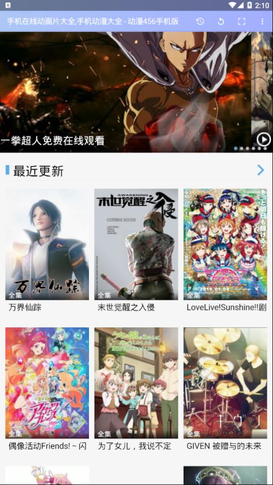 fast宅腐0.2.2版图2