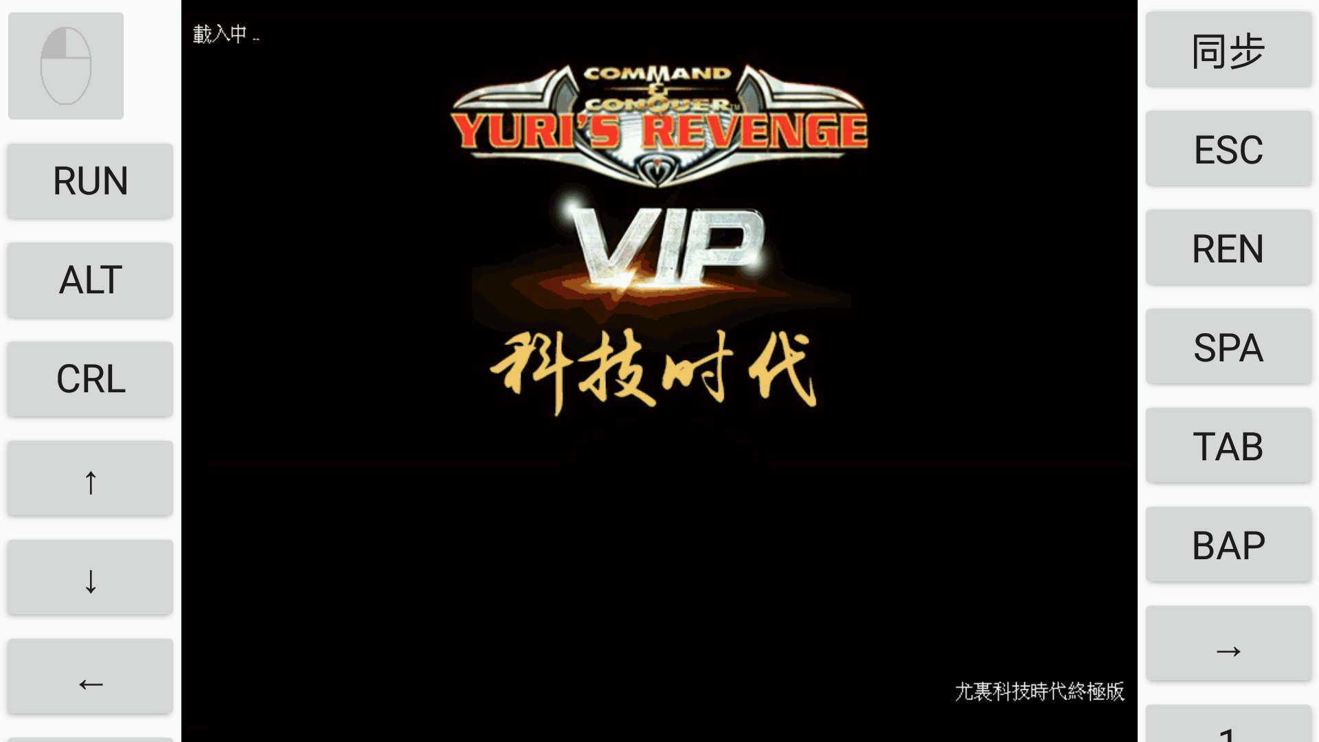 红色警戒2科技时代5.0完结版图3