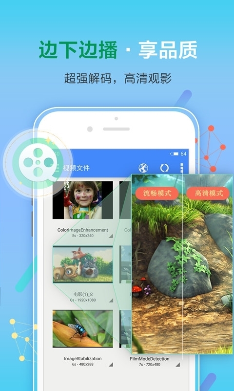 影音先锋最新版图3