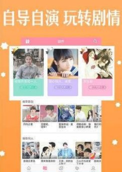 韩国真人漫画无弹窗版图2