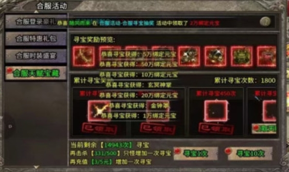盟重英雄冰雪2图2
