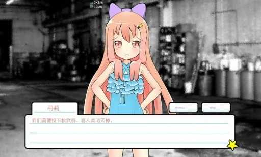 莉莉的假期汉化修改版图1