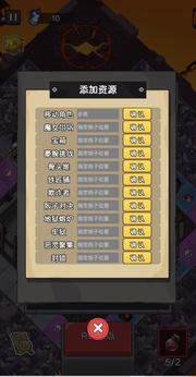 五杀魔盗团游戏免广告版图1