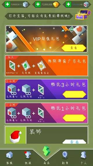 跳舞的线自制关卡编辑器图1