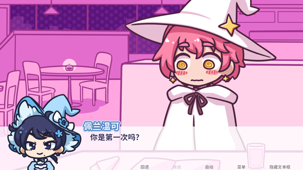 starryflowers汉化安卓版图2