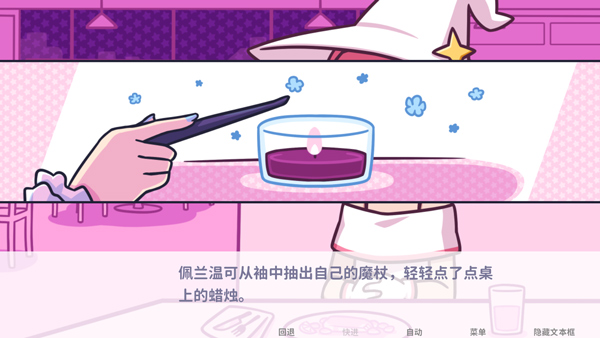 starryflowers汉化安卓版图1
