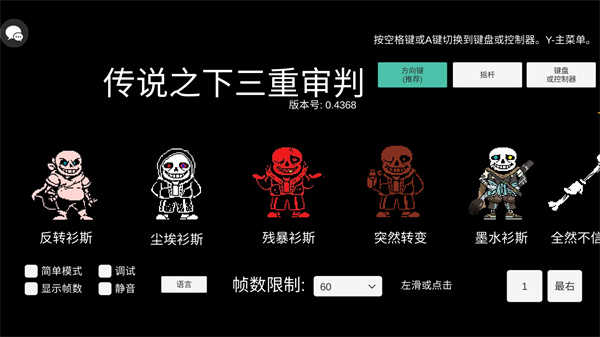 传说之下三重审判中文版2025图3
