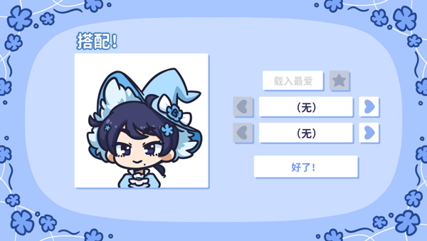 starryflowers汉化安卓版图3