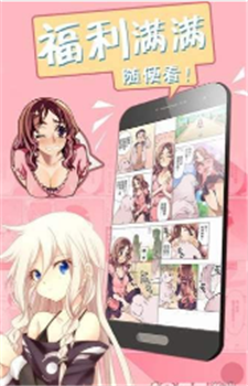 3D韩漫官方正版图1