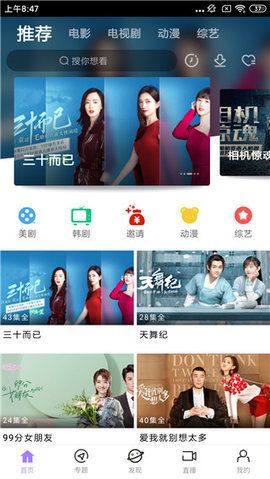 达达兔手机版图2