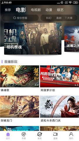 达达兔手机版图3