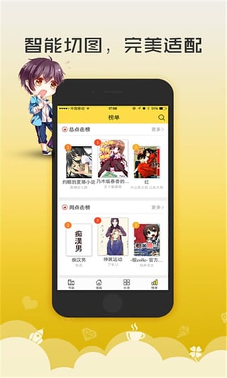 无意鸟之全彩漫画全集完整版图1