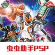 假面骑士巅峰英雄FOUrZe中文版