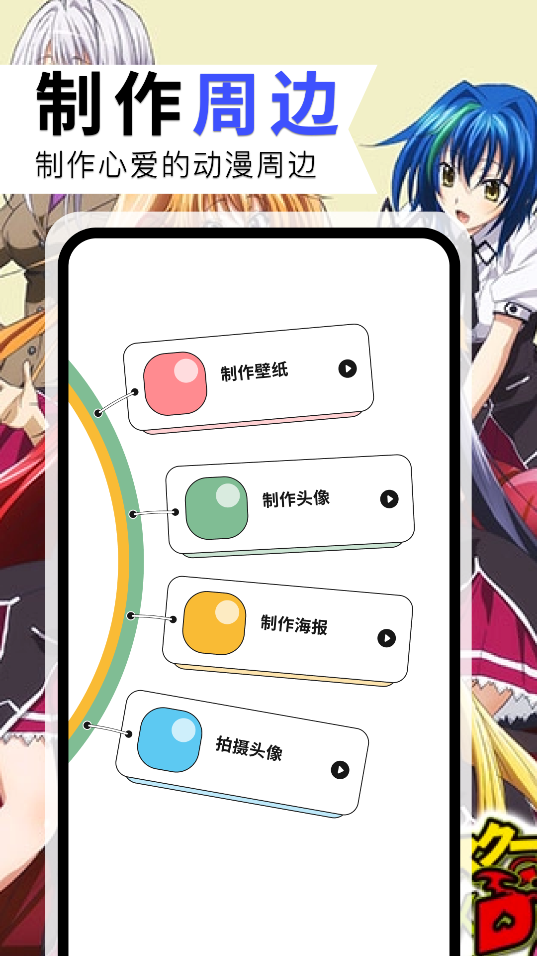 风车漫画手机版图1