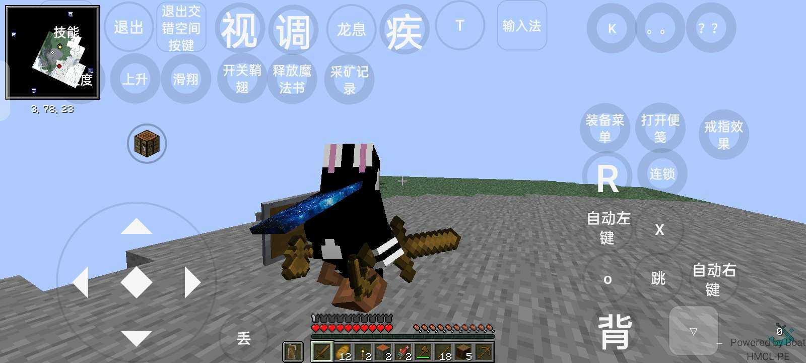 烦人的村民6.0模组整合包手机版图3
