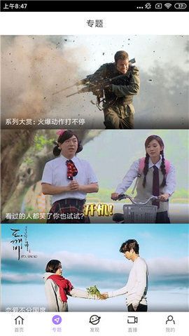 达达兔手机版图1