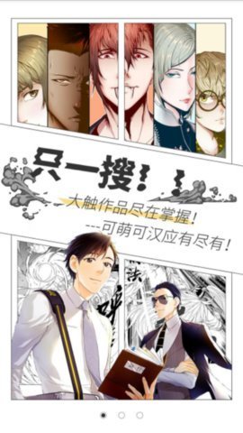 万花筒漫画完整版图3
