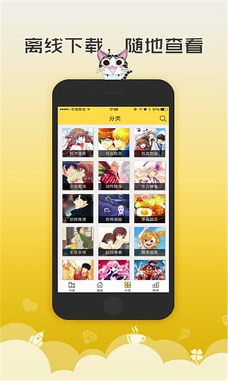 无意鸟之全彩漫画全集完整版图2
